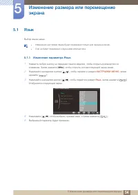 Страница 54