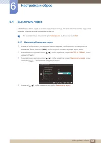 Страница 61
