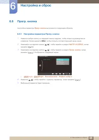Страница 65