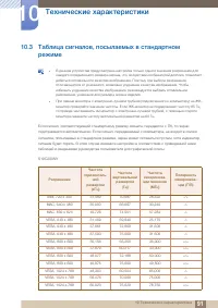 Страница 91