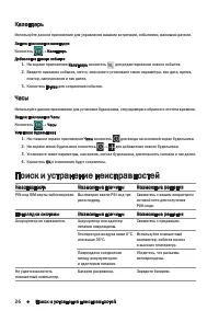 Страница 26
