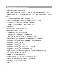 Страница 5