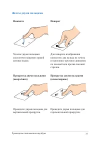 Страница 33