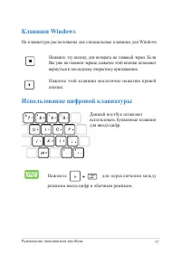 Страница 37