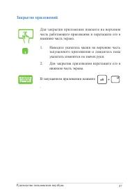 Страница 47
