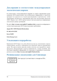 Страница 94