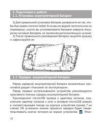 Страница 11