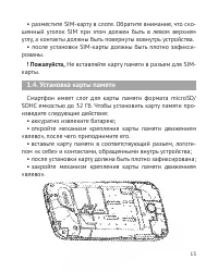 Страница 14