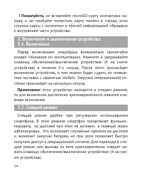 Страница 15