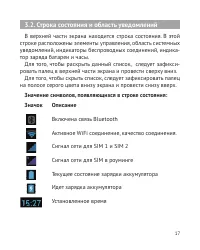 Страница 18