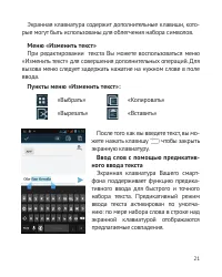 Страница 22