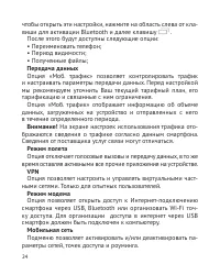 Страница 25