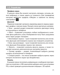Страница 26