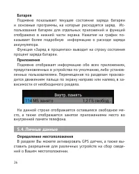 Страница 27