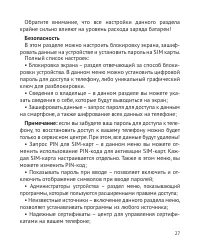 Страница 28