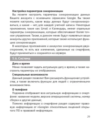 Страница 30