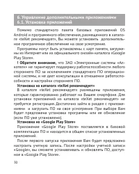 Страница 31