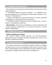 Страница 32