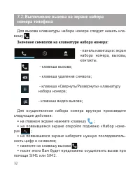 Страница 33