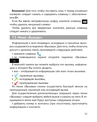 Страница 34