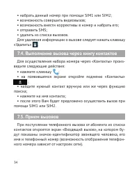 Страница 35