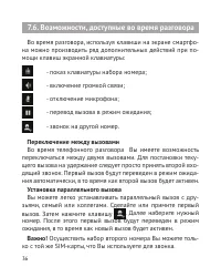 Страница 37