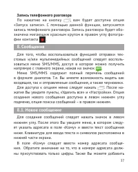 Страница 38