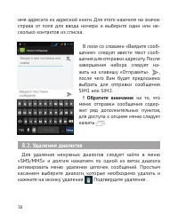 Страница 39