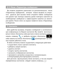 Страница 40