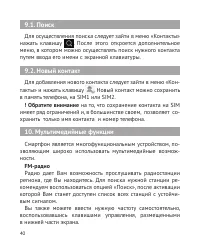 Страница 41