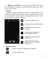 Страница 42