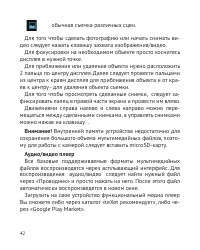 Страница 43