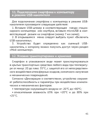 Страница 44