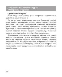 Страница 45