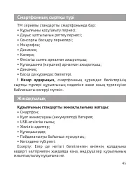 Страница 46
