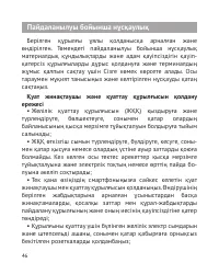 Страница 47