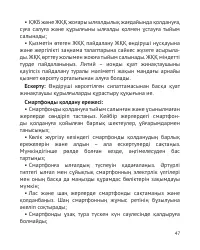 Страница 48