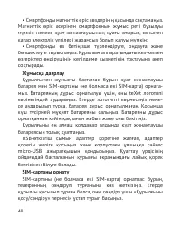 Страница 49