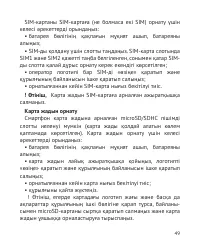 Страница 50