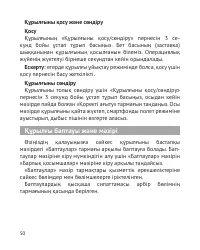 Страница 51