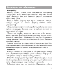 Страница 52