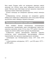 Страница 53
