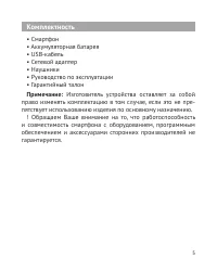 Страница 6