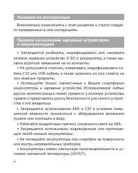 Страница 7