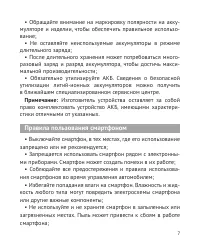 Страница 8