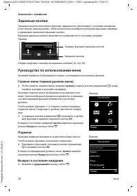 Страница 14