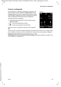 Страница 15