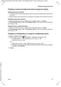 Страница 23