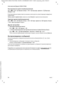 Страница 26