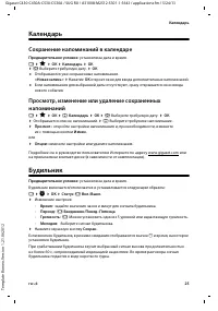 Страница 27